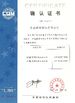 Китай Anhui Huicheng Aluminum Co.,Ltd. Сертификаты